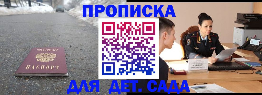 временная регистрация для всех в Ярославской области